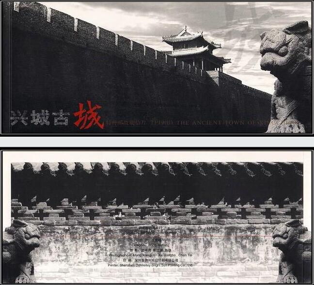 兴城古城.png