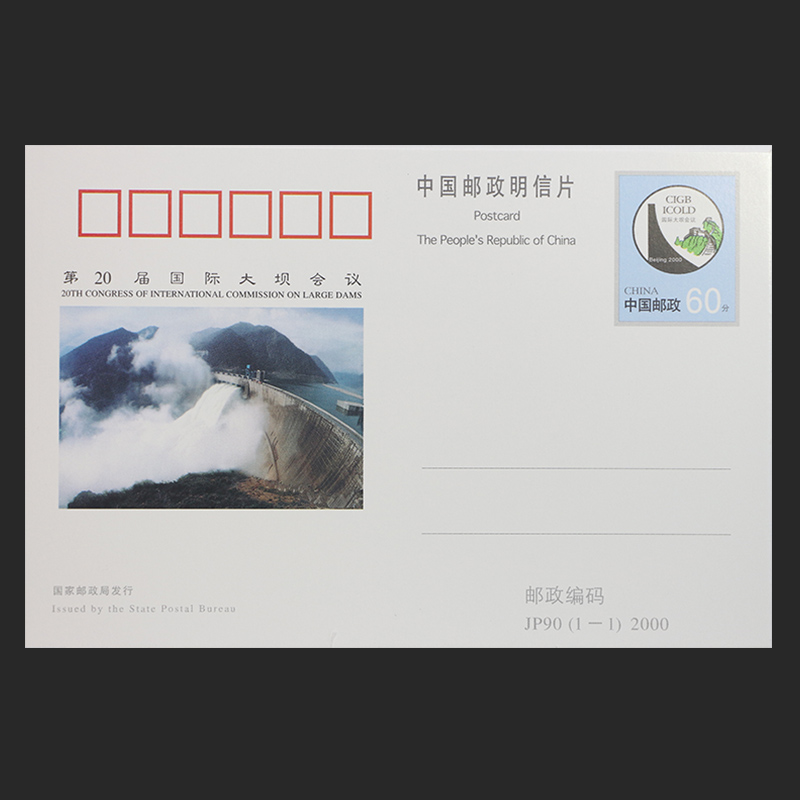 大坝会议.png