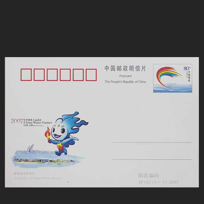 水运会.png